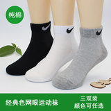 儿童袜子夏季薄款纯棉3-5-7-9-10岁中大童网眼低帮运动袜男童短袜