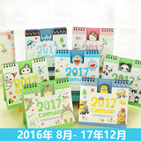 2016-2017年可爱卡通记事台历台式日历韩版创意桌面日历月历年历