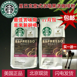 在途美版美式Espresso意式浓缩星巴克STARBUCKS黑浓非速溶咖啡粉