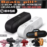 Beats Pill2.0 魔音pill+ 二代药丸胶囊无线蓝牙音箱音响迷你MCM