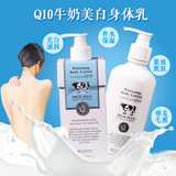 泰国代购 Beauty Buffet牛奶Q10美白滋润保湿身体乳400ML