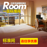 三亚酒店预订 三亚酒店套餐 三亚天域度假酒店 一区标准双床房