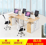 广东简约现代组合办公家具办公桌 屏风员工桌4 6人位职员办公桌椅