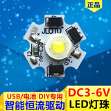 高亮大功率led灯珠DC3-6V电池USB5V灯泡DIY航模型1 3W带恒流驱动