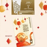 星巴克正品 2016猴年生肖鱼鳞星享卡 上海中国城市会员卡金卡杯子