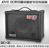 正品JOYO卓乐DC-30 30W数字电吉他音箱 自带鼓机与效果器