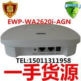 【全新行货】华三 H3C WA2620i-AGN 室内放装型无线接入点 无线AP