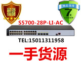 华为 S5700-28P-LI-AC 二层24口全千兆交换机 +4SFP 现货