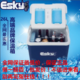 Esky保温箱冷藏箱26L升户外钓鱼箱保鲜箱车载冰箱保温钓鱼箱包邮