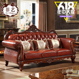 欧式真皮沙发组合123 欧式皮艺沙发进口真皮高档美式实木沙发家具