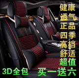 比亚迪S6G6L3G3F6F3-R BYD速锐专用坐垫夏季全包四季座垫汽车座套
