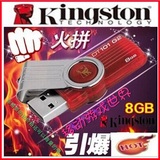 游戏U盘拷贝游戏自选移动硬盘GTA 4G8G16G金士顿Kingston游戏优盘