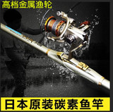 日本进口特价矶钓竿钓鱼竿碳素超硬海竿矶竿套装抛竿远投鱼竿渔具