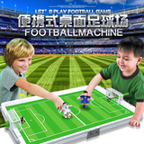 包邮互动玩具 儿童便携式桌面足球场多人益智互动游戏手眼脑协调