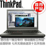 Thinkpad IBM W541 20EGA09RCD RCD四核i7 8g 512固态移动工作站