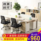 北京办公家具4人位简约屏风员工桌办公桌椅 组合职员办公桌电脑桌