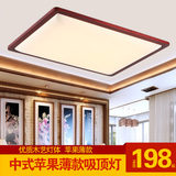新中式实木亚克力LED简约超薄经典吸顶灯 客厅餐厅卧室书房灯具