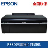 爱普生epson r330彩色喷墨打印机相片照片打印光盘6色R230升级