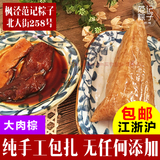 枫泾古镇特产  包邮范记粽子真空包装 当天新鲜手工包扎 大肉粽