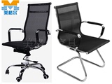 电脑椅家用办公椅职员椅弓形脚会议椅透气网布椅麻将椅现货特价