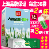 苏根大麦若叶青汁粉麦苗粉出口日本麦绿素膳食纤维代餐粉5g*30袋