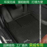 福卡3D神爪超级卡固脚垫 上海汽车荣威750E/550/350/萨博9-3/9-5