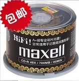 包邮 麦克赛尔（maxell）CD-R台产桶装50片 黑尊黑胶音乐刻录光盘