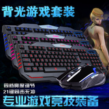 德意龙 弑魂GM1 背光游戏键鼠套装USB电脑发光游戏键盘鼠标套装