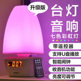 卧室床头灯遥控台灯LED调光节能智能小夜灯创意现代简约时尚音响
