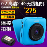 G2高清720P户外运动摄像机迷你WIFI无线智能穿戴运动数码自拍相机