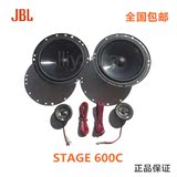 美国哈曼JBL stage 600c  6.5寸汽车音响套装喇叭入门级原装正品