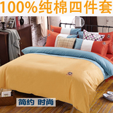 慧爱富安娜床上用品祼睡纯棉磨毛四件套加厚简约1.5m1.8m床品床单