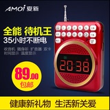 Amoi/夏新 V55插卡音响收录音机老年人随身听播放器便携式mp3音箱