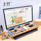 上竹 办公室桌面置物架 多功能键盘收纳盘竹木创意电脑杂物整理架