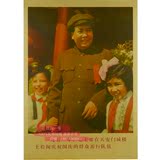 毛主席画像 1951年毛泽东在天安门城楼上像 海报宣传画文革收藏品