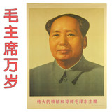 伟人毛主席画像 毛泽东文革时期收藏品宣传画 1967年版标准像现代