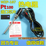 进口Pt100温度传感器 WZP-187防水温度探头 Pt100铂热电阻 热电偶
