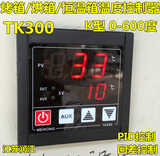 美控TK300烤箱烘箱温度控制器 智能温控器 恒温PID控制