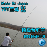 日本进口70T顿波鲤鱼竿3.6米-7.2米超轻超硬碳素28调竞技台钓鱼杆