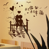3D立体自粘墙壁纸墙贴纸贴画婚房卧室温馨浪漫客厅房间装饰品创意