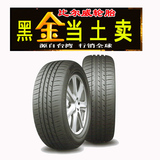 比尔威轮胎185/60R15适用车型丰田威驰铃木雨燕汽车轮胎安装包邮