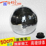正品50cm直径玻璃球镜面球反射球婚庆球旋转球酒吧反光球舞台灯光