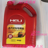叉车配件　合力/杭州叉车专用机油 柴机油3.5L-HL　CF/15W-40