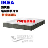 宜家正品代购◆IKEA海沃格 袋装宜家弹簧床垫,席梦思深灰色多尺寸