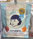 日本代购直邮石泽研究所收毛孔毛穴抚子白米大米面膜10片补水保湿