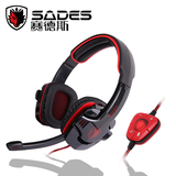 SADES/赛德斯 SA-901 游戏耳麦7.1声道 cf/dota2/lol/cs耳机