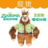 国内现货 英美国迪士尼 Zootopia疯狂动物城 树懒赖 毛绒公仔代购