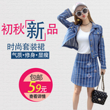夏季新款2016韩版条纹牛仔外套装裙女薄款长袖上衣半身短裙两件套