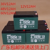 超威12V正品蓄电池电动车电瓶36V12ah 48V12AH 60V12AH 6-DZM-12