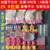手工皂diy材料套餐/皂基/香皂工具包/奶皂乳皂制作 材料自制组合